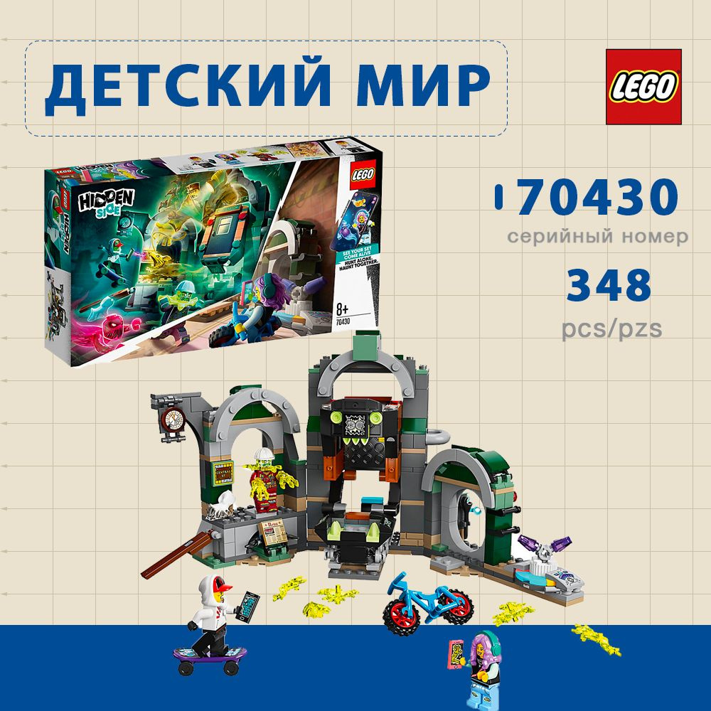 Metro lego hidden side sale