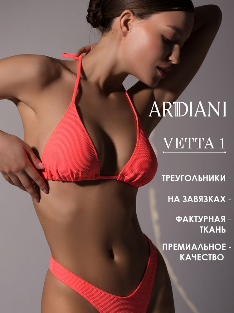 Лиф купальный Ardiani #1