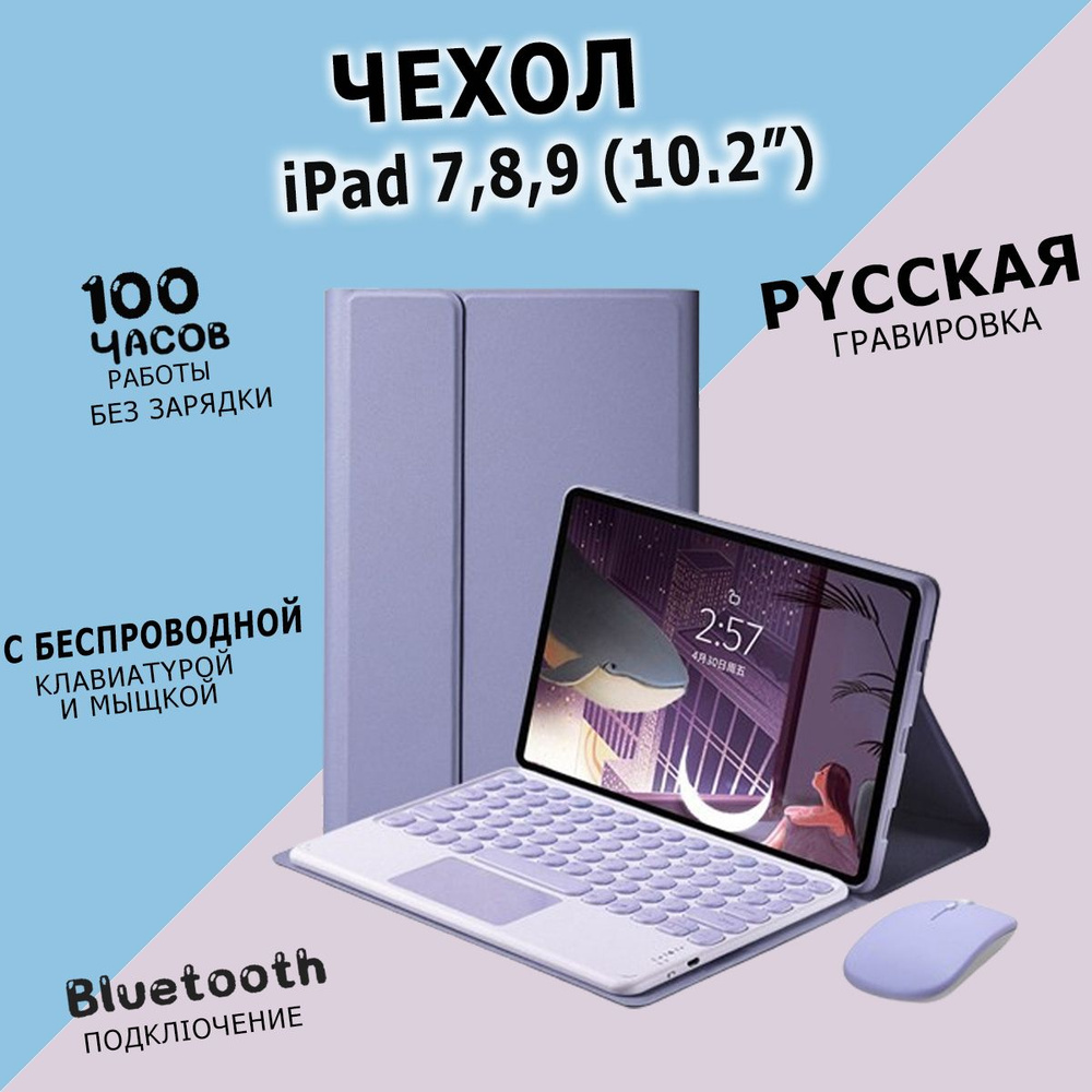 Чехол/сумка для планшета #1