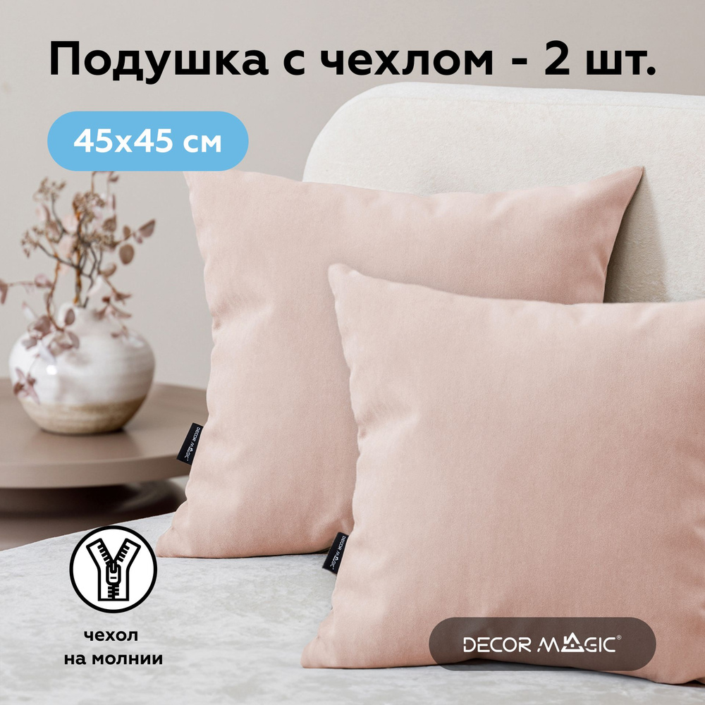 Декоративная подушка, 45х45 ULTRA ROSE 2 шт #1