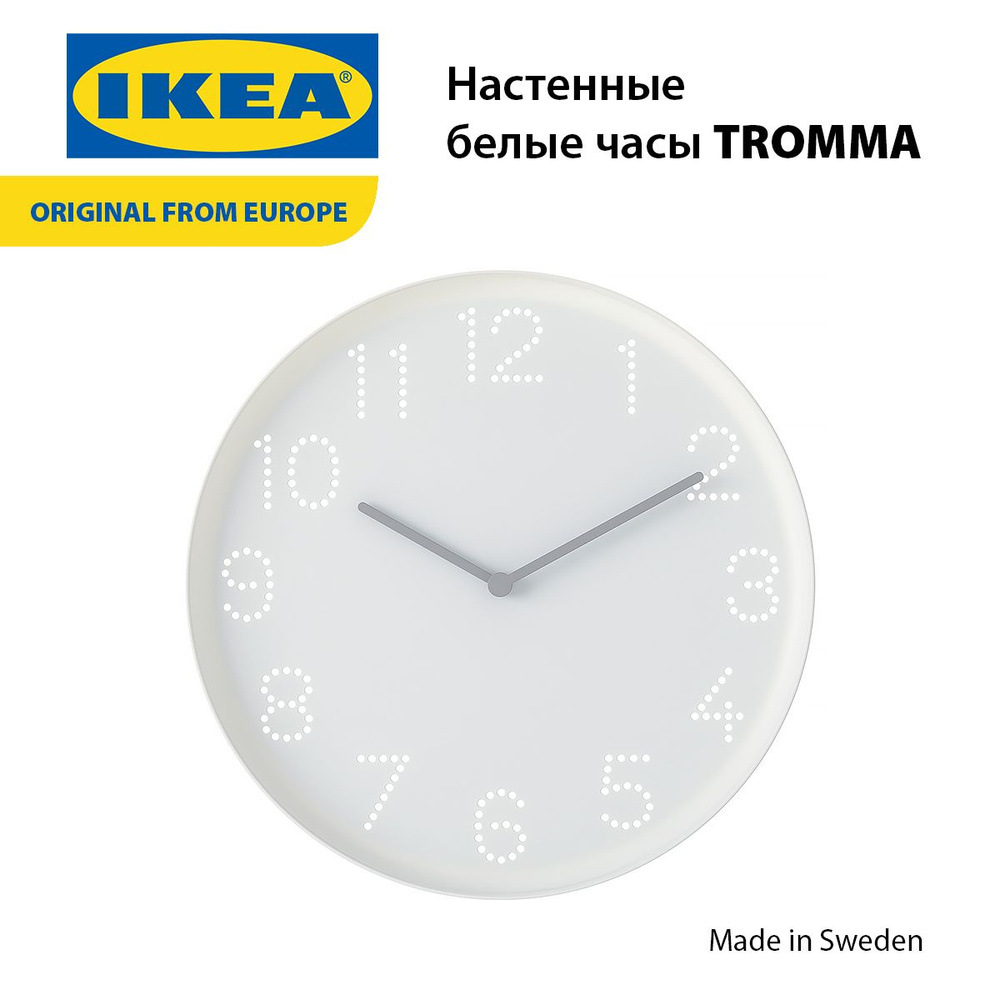 TROMMA настенные белые часы ikea #1