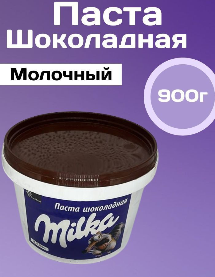 Шоколадная паста Milka #1