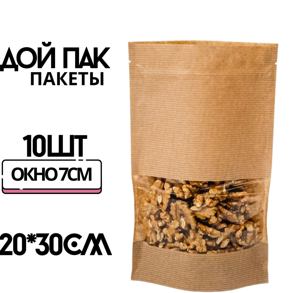 Пакет для хранения продуктов Дой Пак Крафт, 20*30см окно 7 см, 10 шт  #1