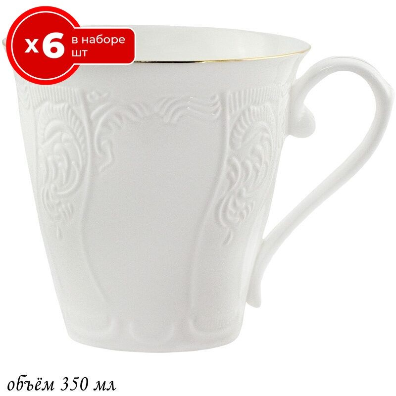 Набор из 6 кружек Lenardi Maria Gold 350 мл, фарфор, чашки для чая и кофе 6 шт #1