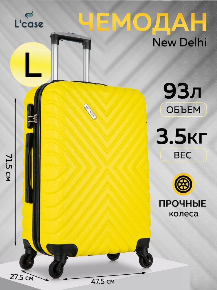 Чемодан L'Case New Delhi размер L (Yellow) #1