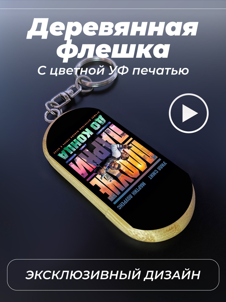 PNP USB-флеш-накопитель модель 238476435 32 ГБ, бежевый #1