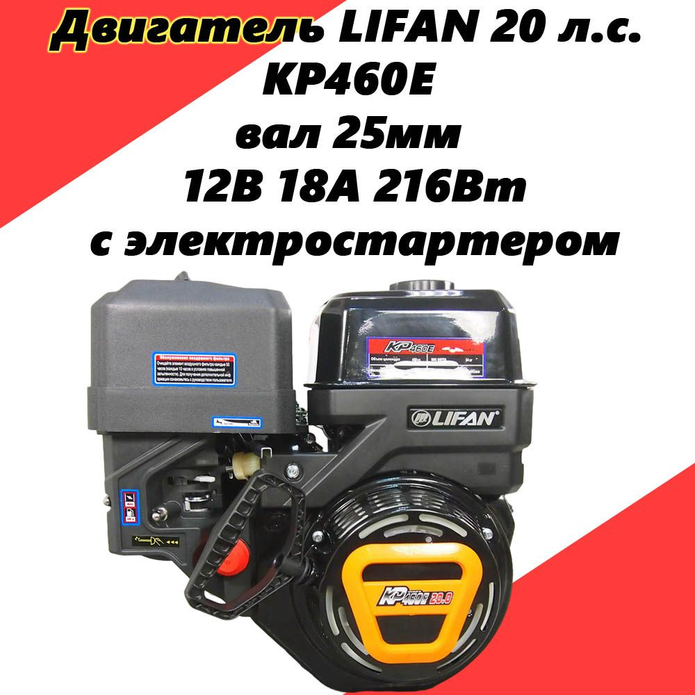 Двигатель Lifan F-L (15 ) купить в Москве: цены, характеристики, видео, фото.