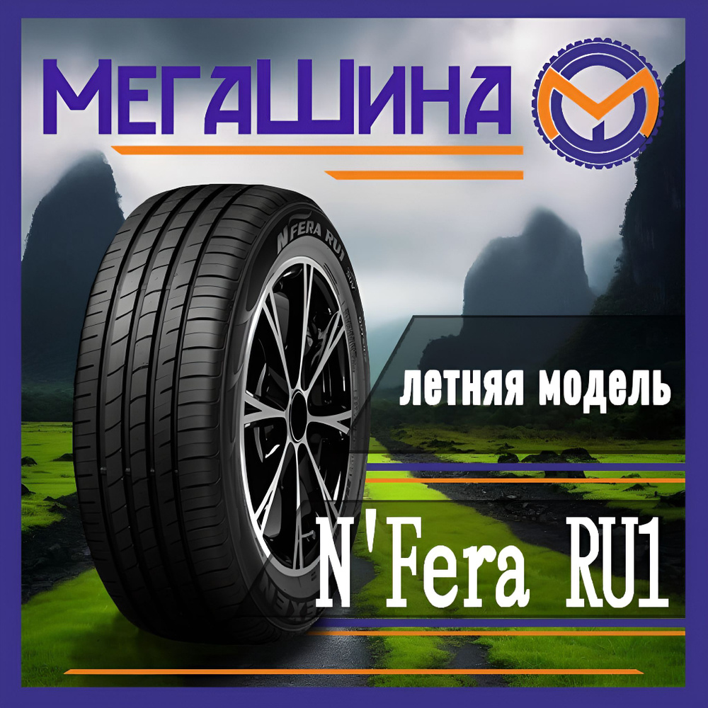 Nexen NEXEN Шины  летние 205/50  R17 93V #1