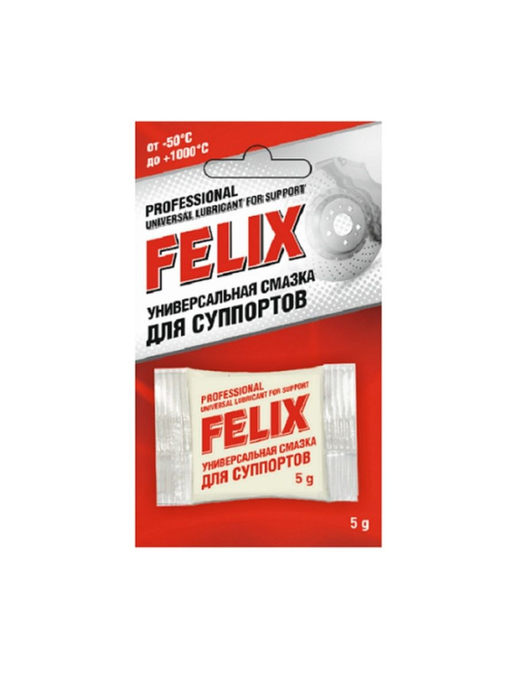 Смазка для суппортов универсальная 5гр FELIX 411041044 #1