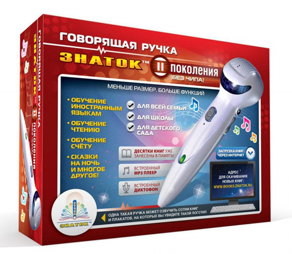 Говорящая ручка "ЗНАТОК" (2-го поколения) память 4Гб + аудиостикеры ...
