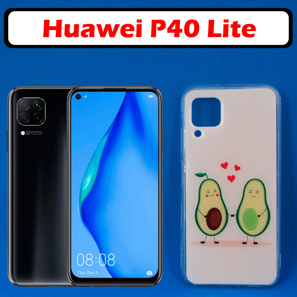 Чехол накладка для Huawei P40 Lite Авокадо, силикон #1