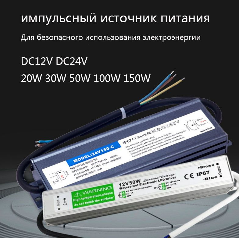 IP67 Водонепроницаемый светодиодный драйвер DC 12V/24V 20W 30W 50W 100W 150W Переключение источника питания #1