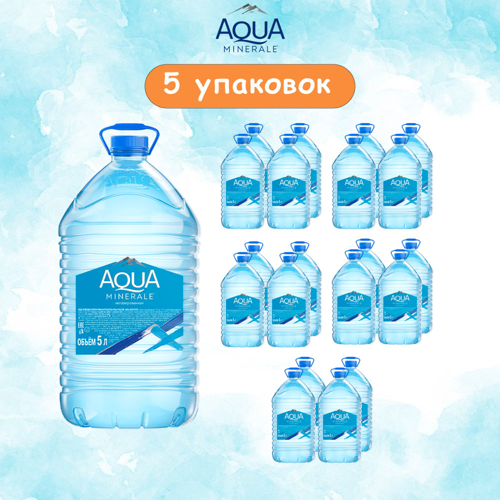 Aqua Minerale Вода Минеральная Негазированная 5000мл. 20шт - купить с ...