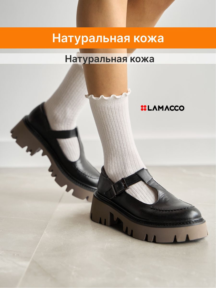 Туфли LAMACCO #1