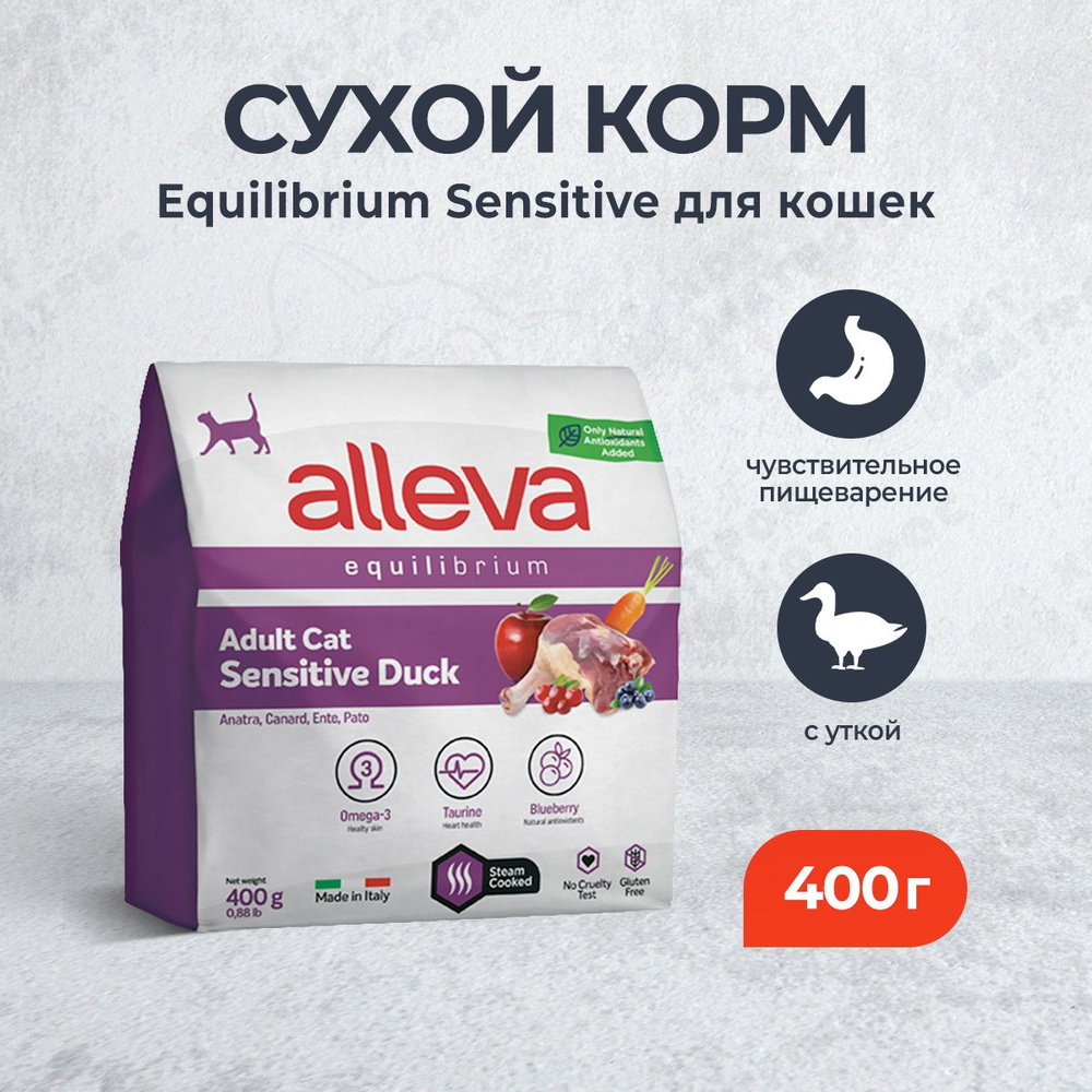 Alleva Equilibrium Adult Cat Sensitive Duck сухой корм для взрослых кошек с чувствительным пищеварением #1