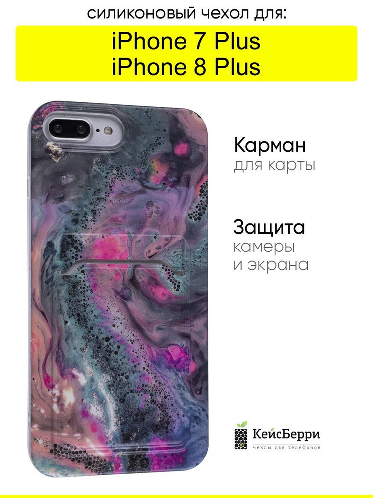 Чехол для iPhone 7 Plus, 8 Plus, серия Card Case #1