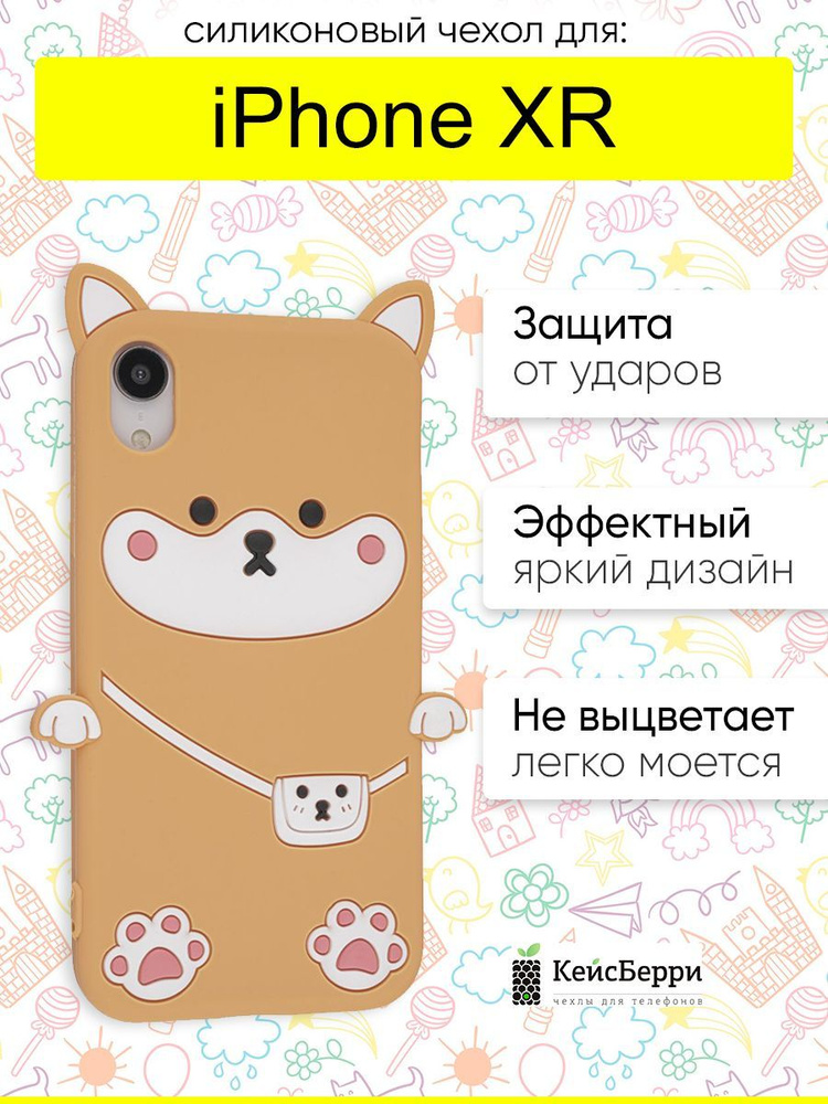 Чехол для iPhone XR, серия Corgi #1