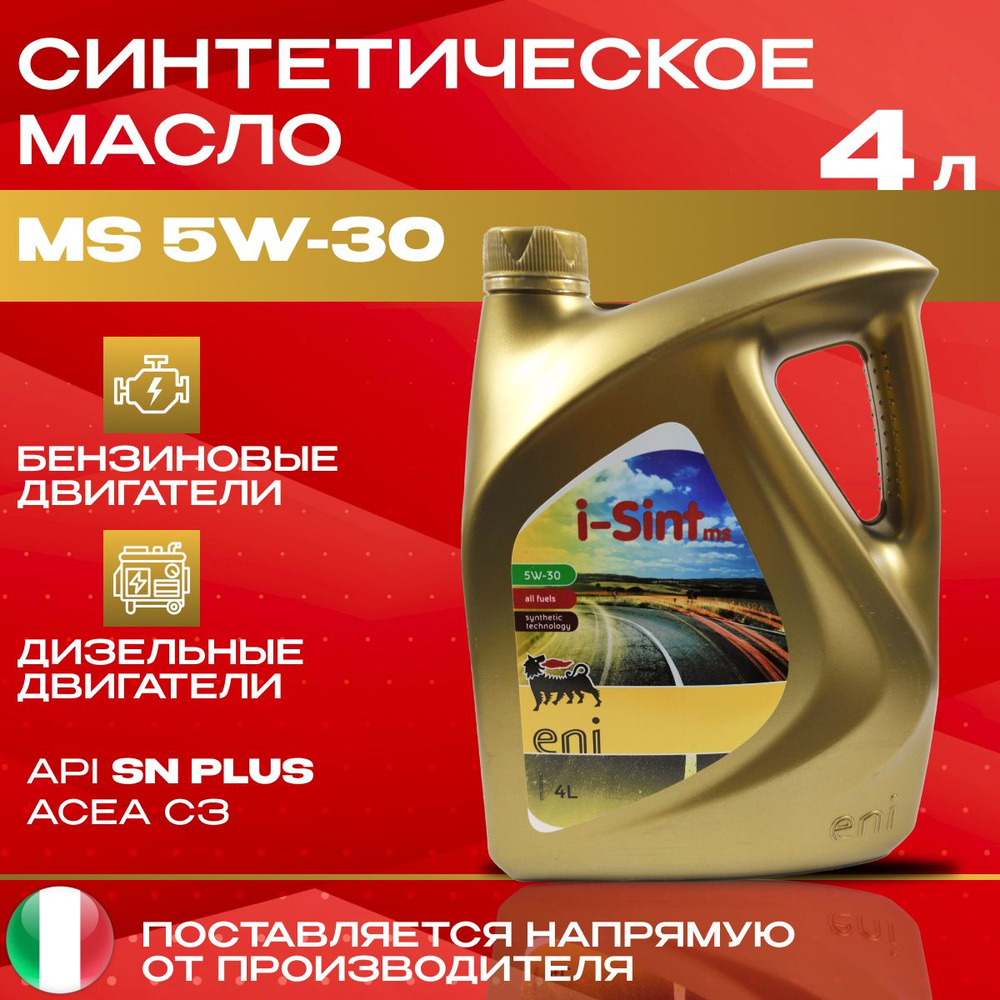 Eni 5W-30 Масло моторное, Синтетическое, 4 л #1