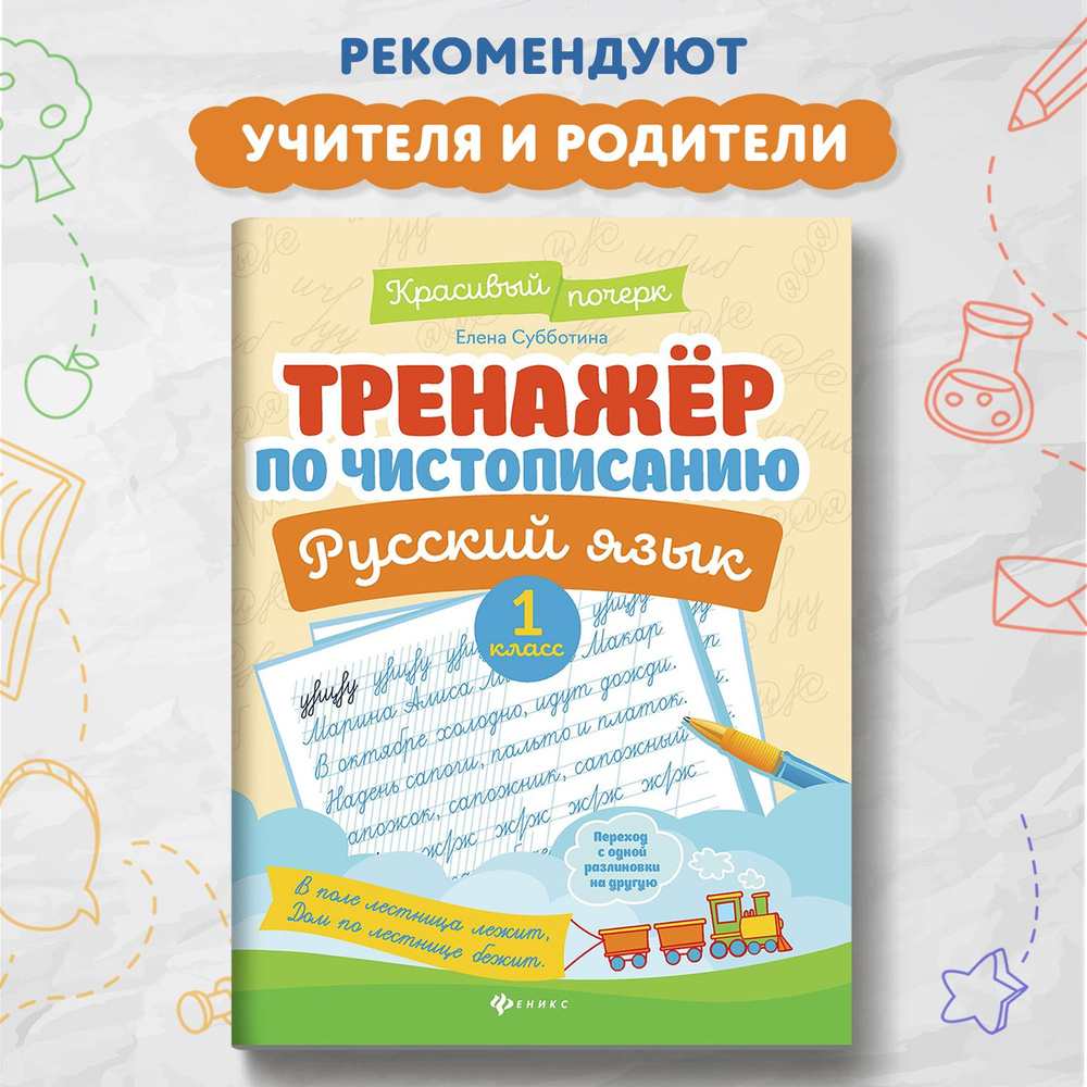 Декорирование объемных букв