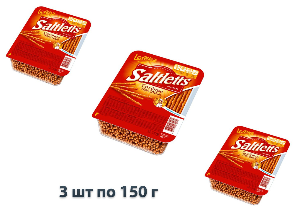 Соломка Saltletts с солью классические, 3 упаковки по 150г #1