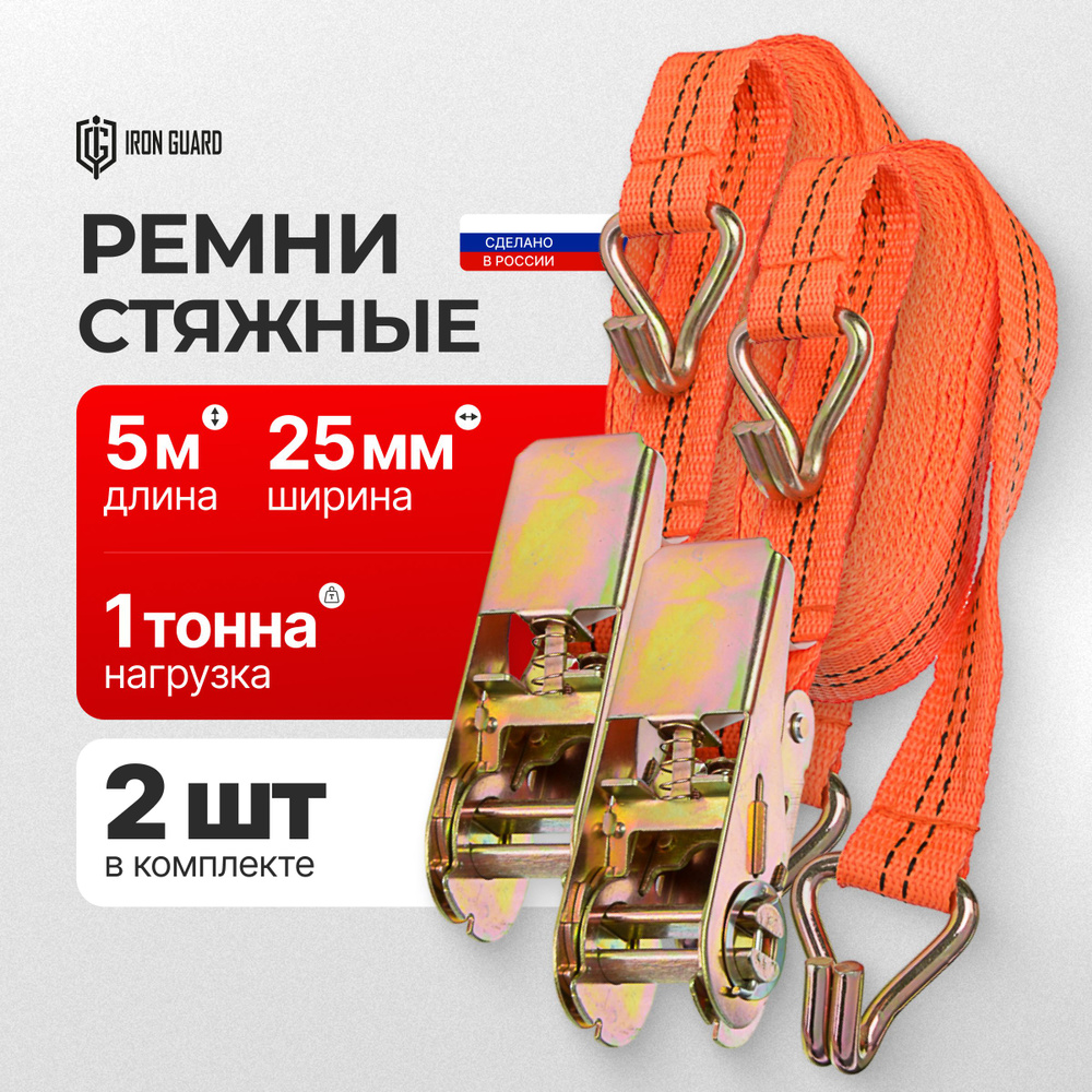 Ремень стяжной стяжка для крепления грузов с крючками 1т купить c ...