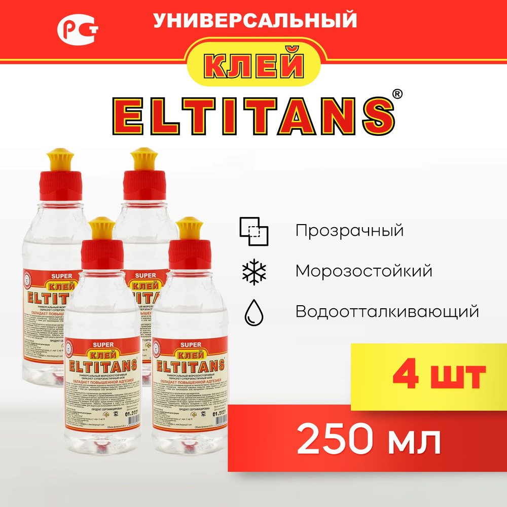 4шт - Клей монтажный универсальный EL TITANS Super, строительный морозостойкий 250 мл  #1