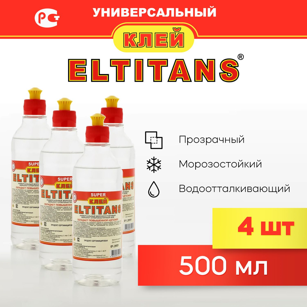 4шт - Клей монтажный универсальный EL TITANS Super, строительный морозостойкий 500 мл  #1