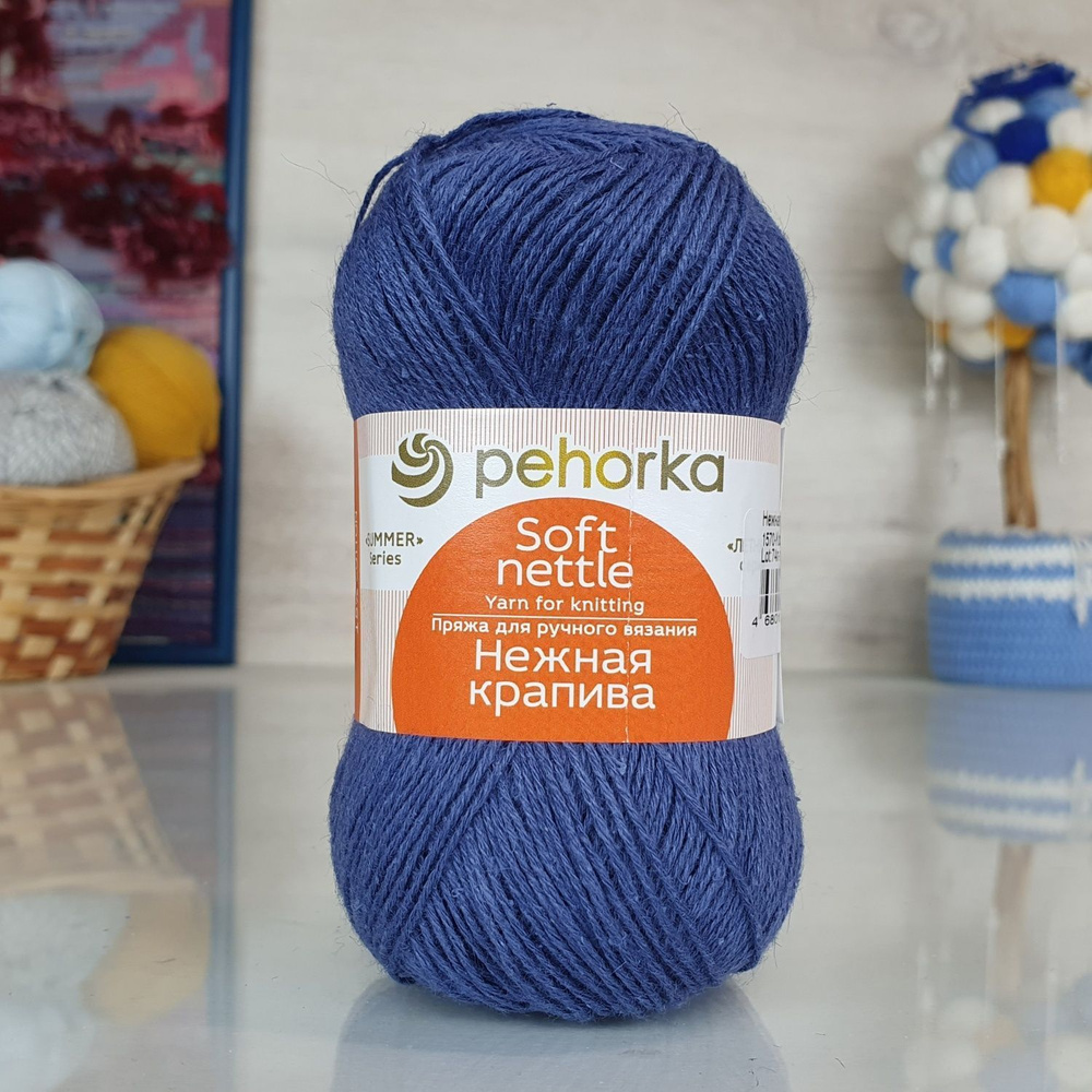 Пряжа Нежная крапива Пехорка - 1570 (космическое небо) - 4 мотка, 85% ...