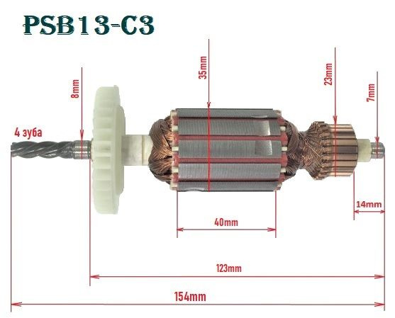 Якорь-ротор PSB13-C3/17 PIT двигателя дрели ударной электрической  #1