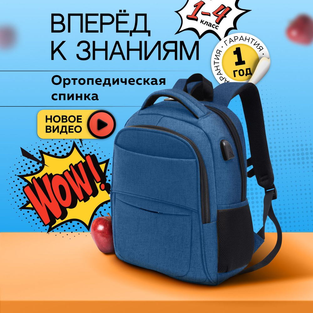 Рюкзак школьный подростковый купить на OZON по низкой цене (1560892133)
