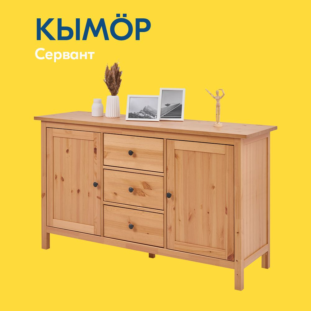 IKEA Комод, 3 ящ., 156.2х46.5x88 см #1