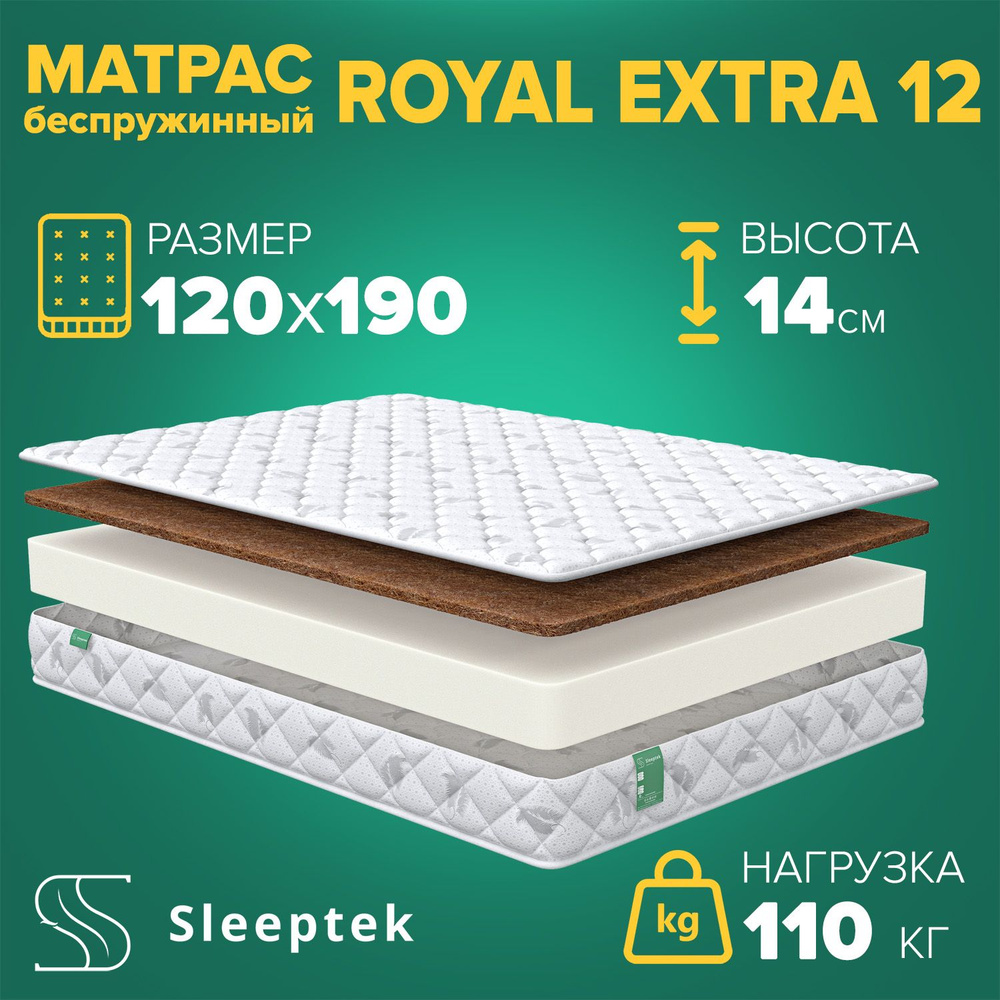 Sleeptek Матрас, Беспружинный, 120х190 см #1