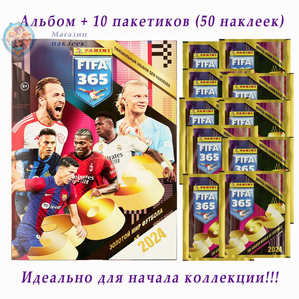 Альбом Panini для наклеек Fifa 365: 2023-2024 + 10 пакетиков (50 наклеек)  #1