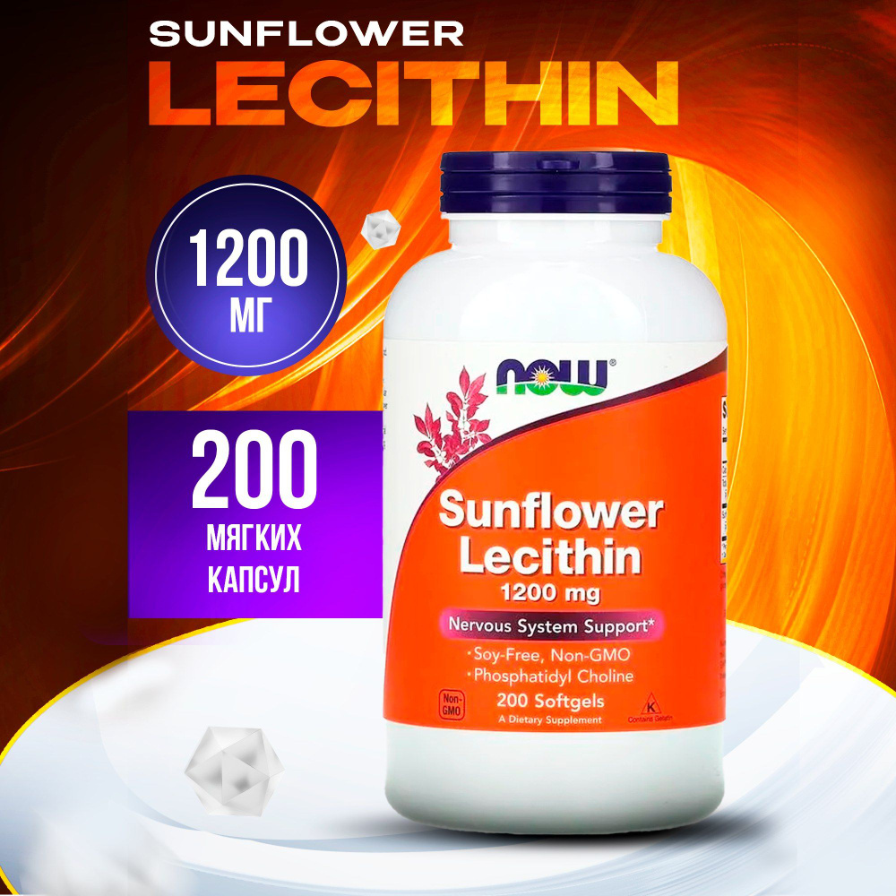 Now Foods, Sunflower Lecithin, Подсолнечный лецитин 1200 мг, 200 мягких капсул  #1