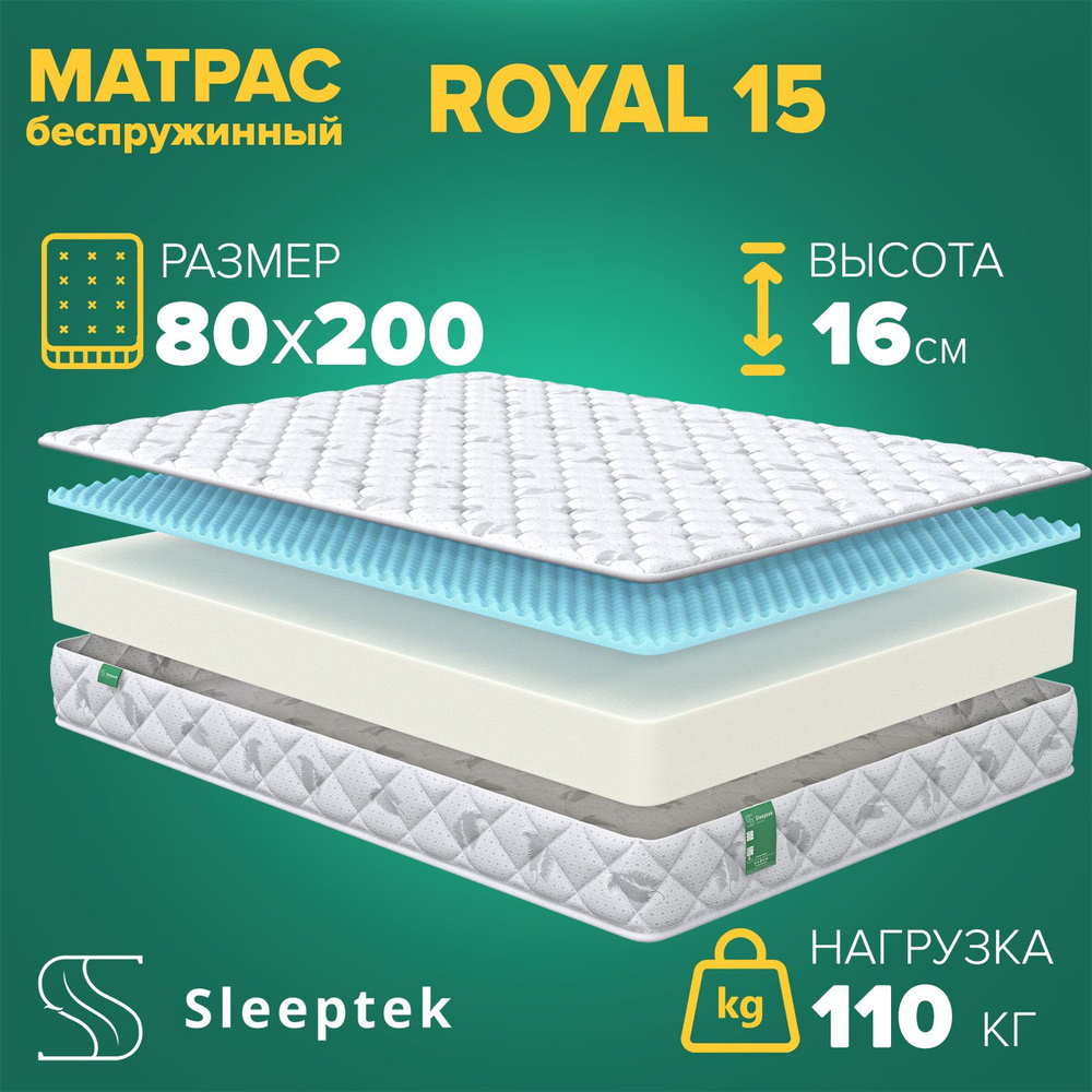 Sleeptek Матрас, Беспружинный, 80х200 см #1