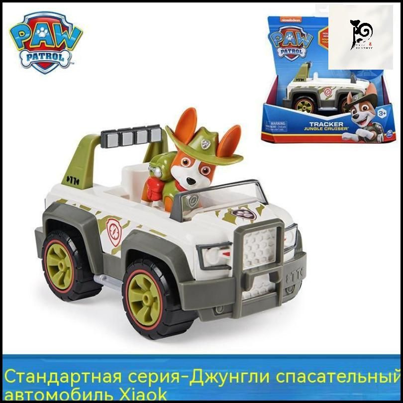 Щенячий патруль игрушки щенок и Машинка спасателя Paw Patrol - купить с ...