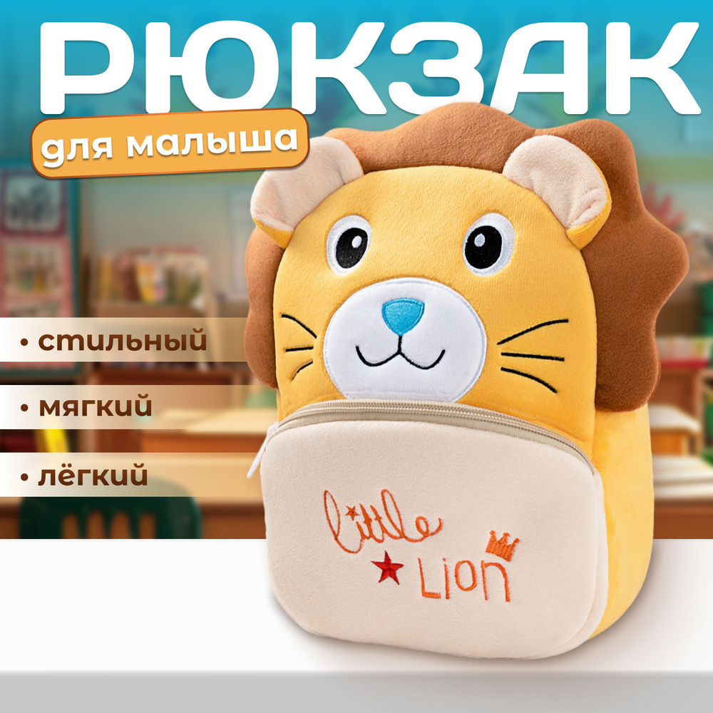 Рюкзак #1