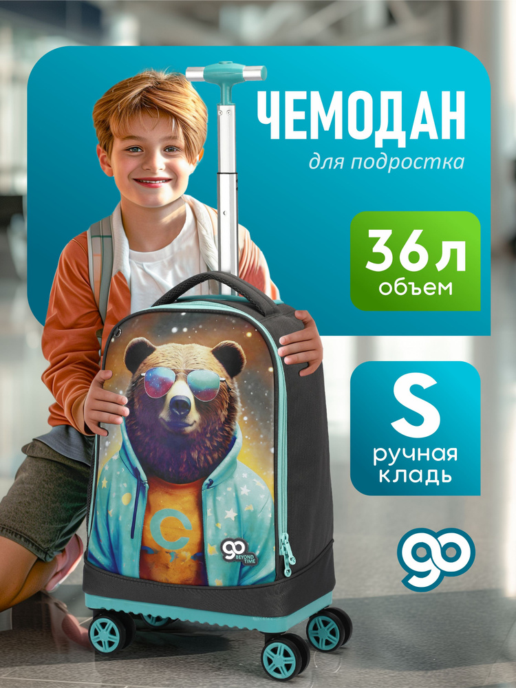 Чемодан детский #1