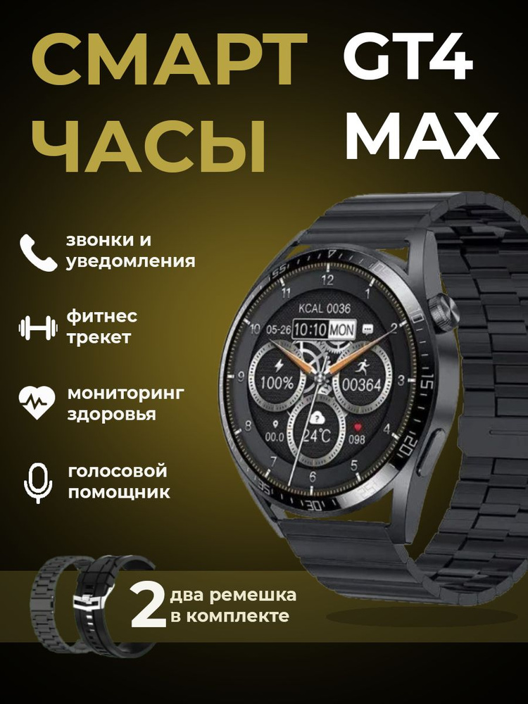 Infinix Умные часы Gt4 MAX, 2024, 46mm, Черный #1