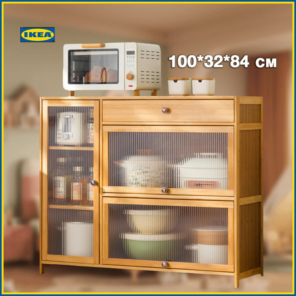 Буфет IKEA ccchg113 100x32x84 см купить c доставкой на OZON по низкой ...