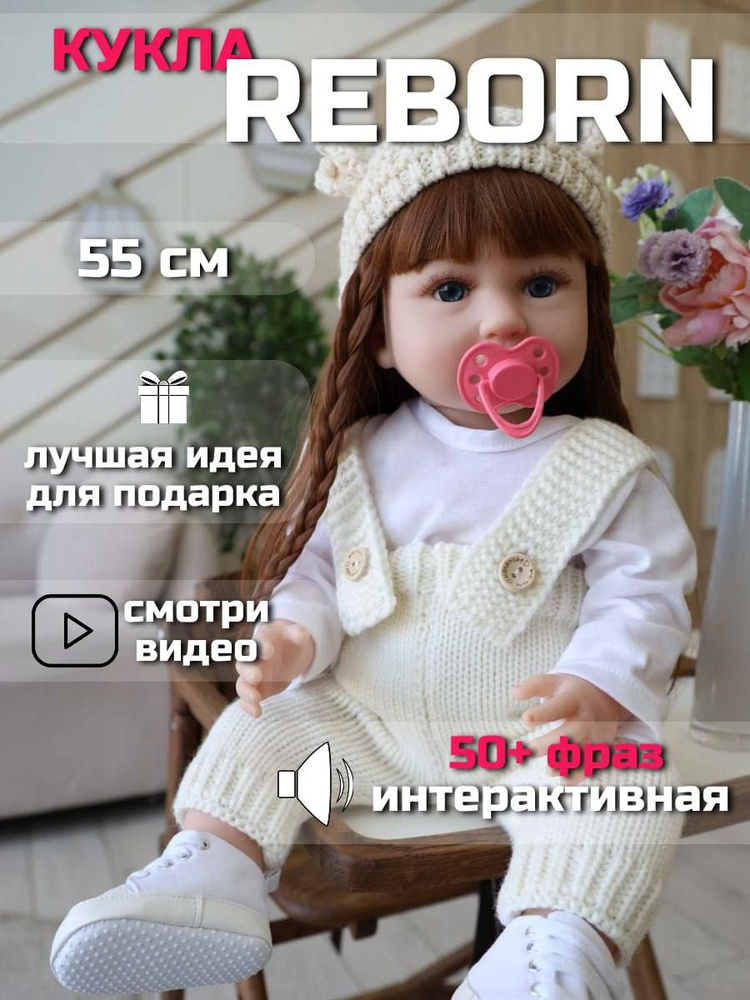 Интерактивная кукла реборн для девочки Reborn Dolls "Белла" 55 см / детская игрушка с аксессуарами и #1