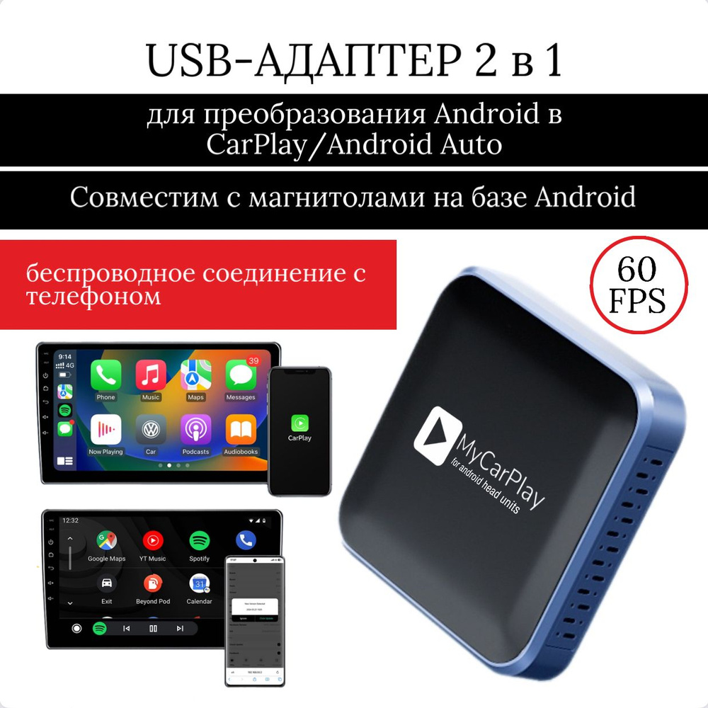USB box адаптер CarPlay и Android Auto для магнитолы Android - купить с ...