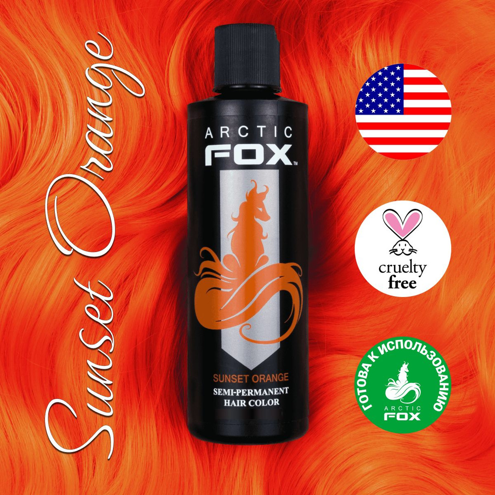 Arctic Fox Оранжевая краска для волос Sunset Orange 118 ml #1