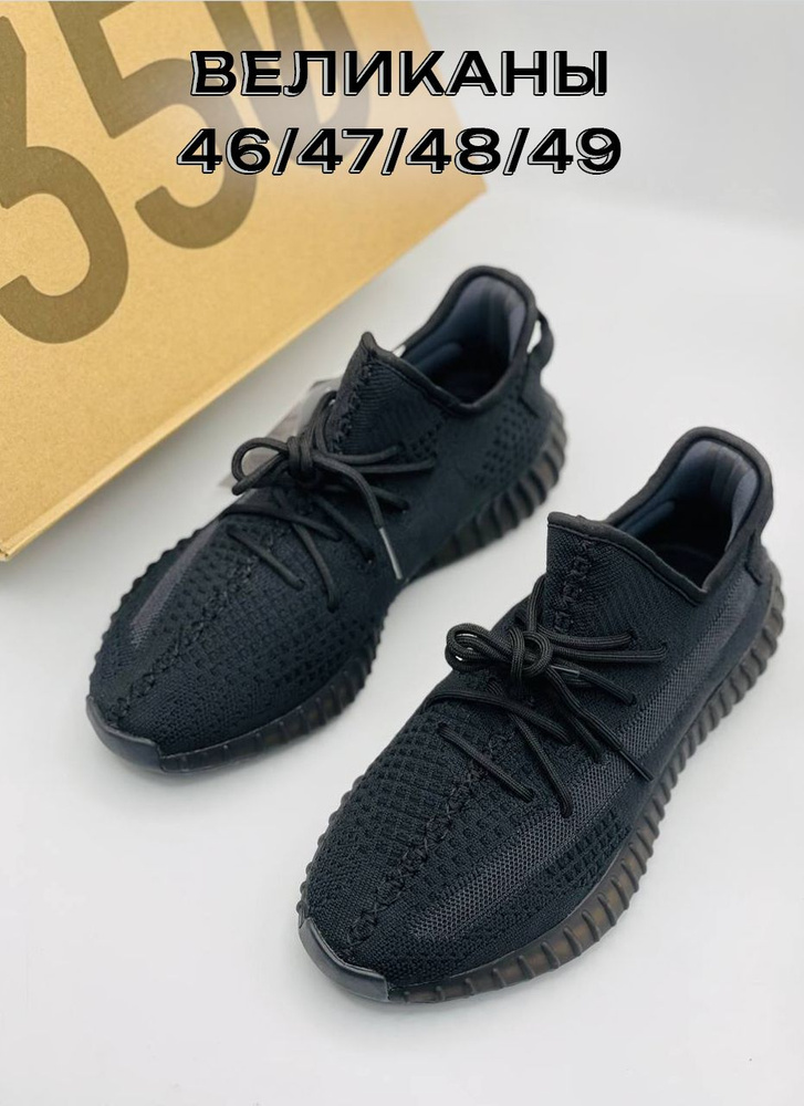 Кроссовки Yeezy boost 350 #1