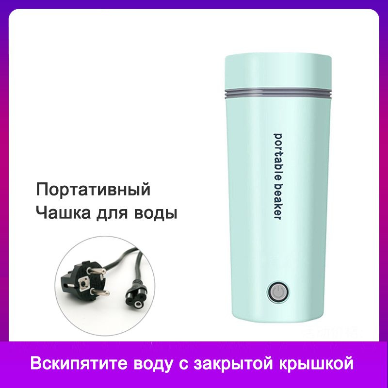 Купить электрический чайник youwei HP300E, Металл/пластик по низкой ...