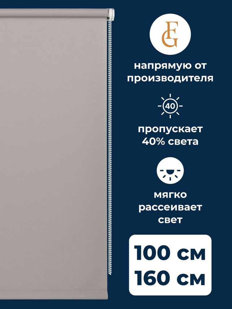 Рулонные шторы Shantung 100х160 см на окно гранит #1