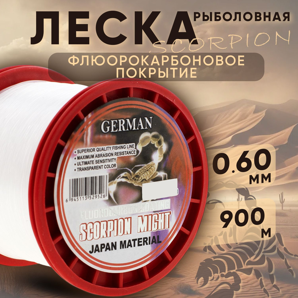 Клёвая тема Флюорокарбоновая леска для рыбалки, размотка: 900 м, толщина: 0.6 мм  #1