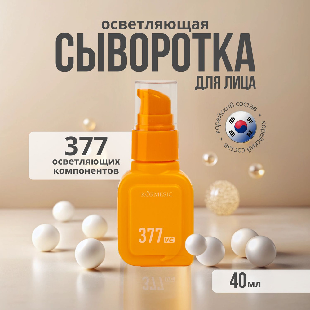 CreamBerry Сыворотка для лица Осветление, 40 мл #1