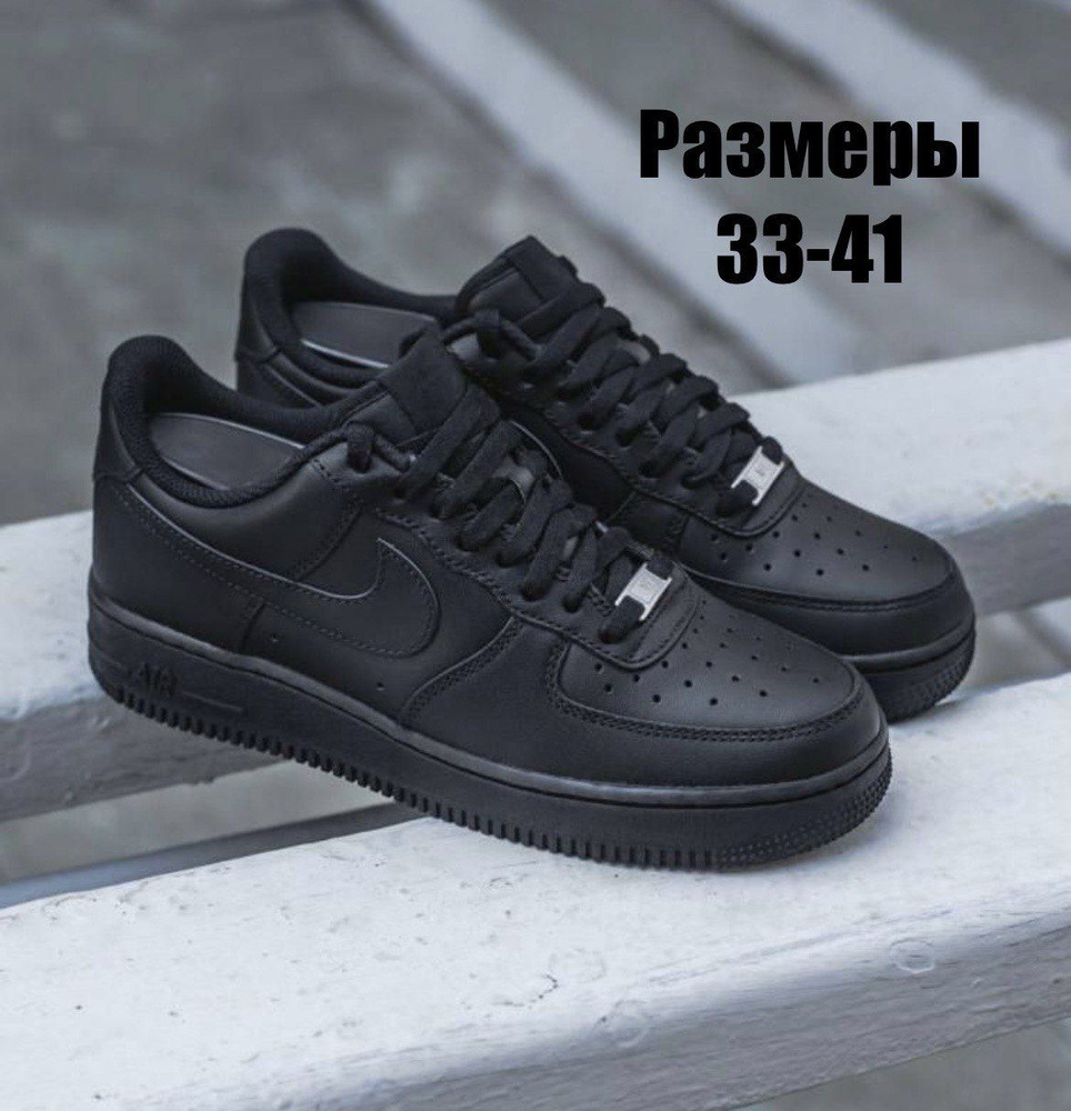 Кроссовки Air Force Air Force 1 #1