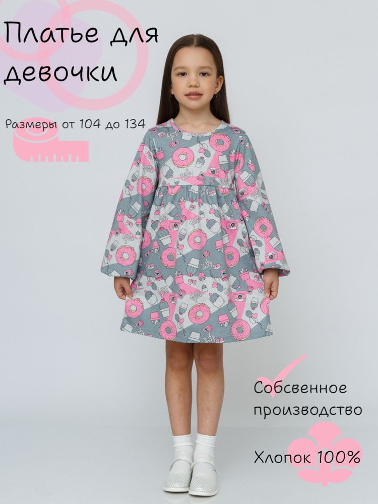 Платье Robik Junior #1